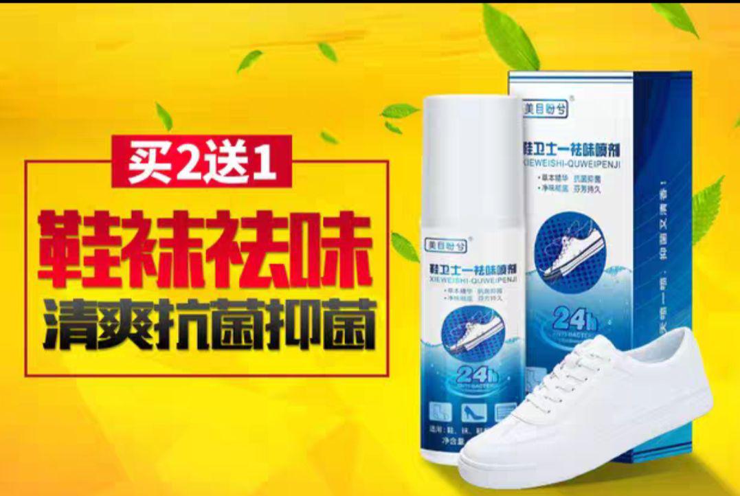 Magic Shoes And Bacteria Odor Eliminator Magic Shoes And Bacteria Odor Eliminator Bags & Shoes Magic Shoes And Bacteria Odor Eliminator Magic Shoes And Bacteria Odor Eliminator Bags & Shoes