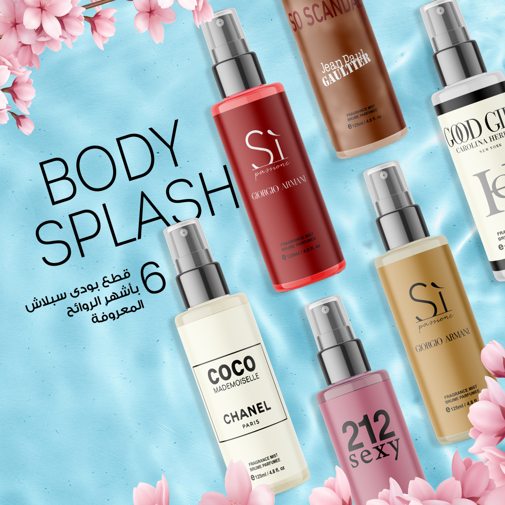 مجموعه النعومة والعناية بالجسم – ١٨ قطعة مجموعه النعومة والعناية بالجسم – ١٨ قطعة العناية الشخصية