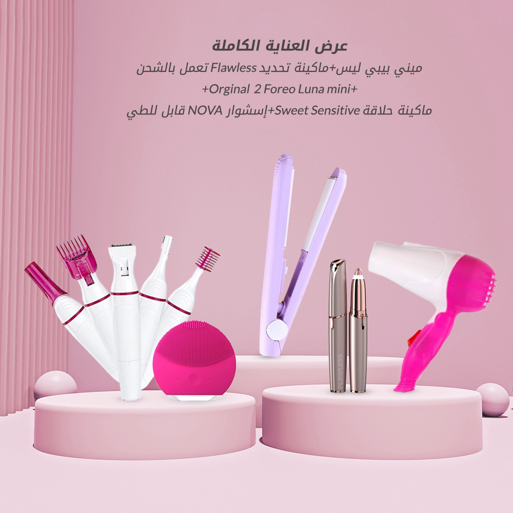 مجموعة العناية المتكاملة -5قطع مجموعة العناية المتكاملة -5قطع Beauty tools مجموعة العناية المتكاملة -5قطع مجموعة العناية المتكاملة -5قطع Beauty tools