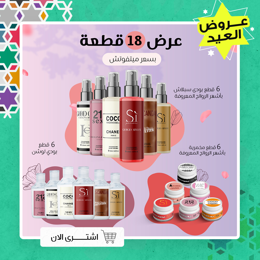 مجموعه النعومة والعناية بالجسم – ١٨ قطعة مجموعه النعومة والعناية بالجسم – ١٨ قطعة Cosmetics مجموعه النعومة والعناية بالجسم – ١٨ قطعة مجموعه النعومة والعناية بالجسم – ١٨ قطعة Cosmetics